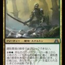 新カード）FRF：雑感5　《炎跡のフェニックス》