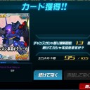 釣果４（アクシズ）