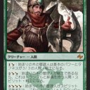 運命再編　緑神話と黄金の牙（バナナ）