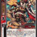 【三国志大戦TCG】あけましておめでとうございます【PT 転生　カード評価】