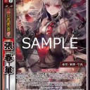 【三国志大戦TCG】あけましておめでとうございます【PT 転生　カード評価】
