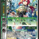 【三国志大戦TCG】あけましておめでとうございます【PT 転生　カード評価】