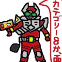 【(0M0)ﾐﾀｶ!ｽﾘｯﾌﾟｽﾄﾘｰﾑﾀﾞ】特撮感想　過去作品Part７.３「仮面ライダー剣(第２０話～第３０話)」【(＜::V::＞)ｱﾙﾃｨﾒｯﾄﾌｫｰﾑ!ｽﾍﾟｼｬﾙﾀｰﾎﾞ!】