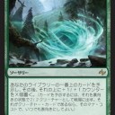 『予示』をベースにしたデッキに、《クルフィックスの狩猟者》は入るのか