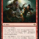 フルスポきた！注目すべきは！
