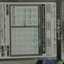 オフシーズンのやる気の出し方間違えてきた@アピタ大垣