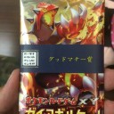 【大会結果】1月みらチャン杯