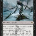 三国志大戦の葬式に行ってきた件と《魂剥ぎ/Soulflayer》デッキ