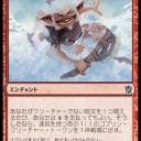 スタン　イゼット　物静かなゴブリンすべりデッキ