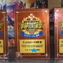 ジムリーダー決定戦 DP与野2015.1.18＆ひみつ♪