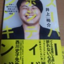 読みたかった本が手に入った！