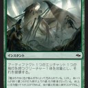 【運命再編】《大地への回帰》を侮るな