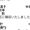 日常の６６６