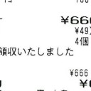 日常の６６６