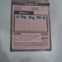 前向きに考えてみた！