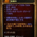ディアブロⅢRoS　その7