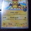 カードの活用法!?