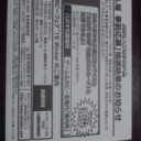 次世代ワールドホビーフェア’15