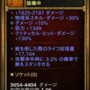 ディアブロⅢRoS　その9