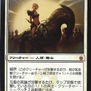 TheRockと《稲妻のすね当て》