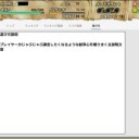 1月29日の日記