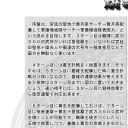 【三国志大戦TCG】転生レアファーストインプレッション＆超天下無双vol4【頒布予告】