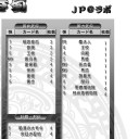 【三国志大戦TCG】転生レアファーストインプレッション＆超天下無双vol4【頒布予告】