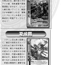 【三国志大戦TCG】転生レアファーストインプレッション＆超天下無双vol4【頒布予告】