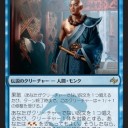青白英雄の3マナ域に入れるべきはハゲかフサフサか