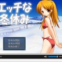 「エッチはエッチでもHellのほうだがなぁぁぁーっ！」