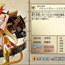 俺タワ036 あるまじき一発