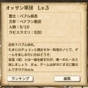 ２月…（苦笑）
