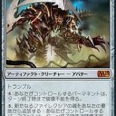 新たなるファイレクシアの魂