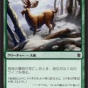 すべての鹿に＋1/＋2修正を与える、アンコモンのロード