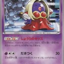 【デッキレシピ】Mリザードンルージュラ