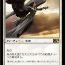 天使が舞い降りる風景（FNM、遅刻します）