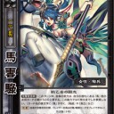 今年の初TCG