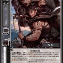今年の初TCG