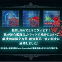 E-3クリア