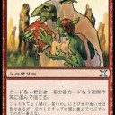 その後のモダン、ドレッジヴァイン