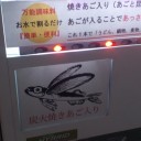 これが噂の…