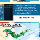 PTCGO / 公式メルマガちゃんとチェックしてますか？