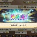 俺タワ037 宝具と武闘
