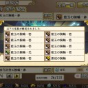 俺タワ037 宝具と武闘