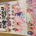 STAR☆ANIS アイカツ！スペシャルLIVE 2015 SHINING STAR*