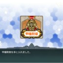 E-5甲クリア！！