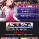 じゃぶじゃぶと課金したくなるようなイベント