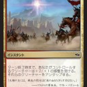 【運命再編】シールドの赤白って弱いの？
