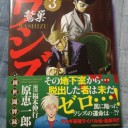ワシズを買った。