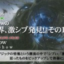 岩Showの『世界、激シブ発見！』その1を更新しました。